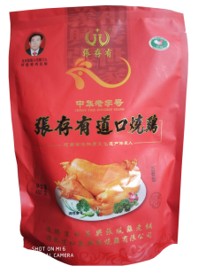 燒雞加盟店有哪些經(jīng)營要素